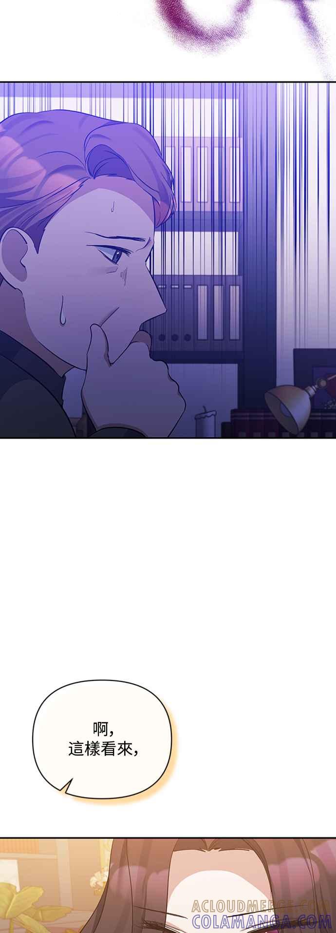 《北部大公竟然是幕后黑手》第38话 第28页