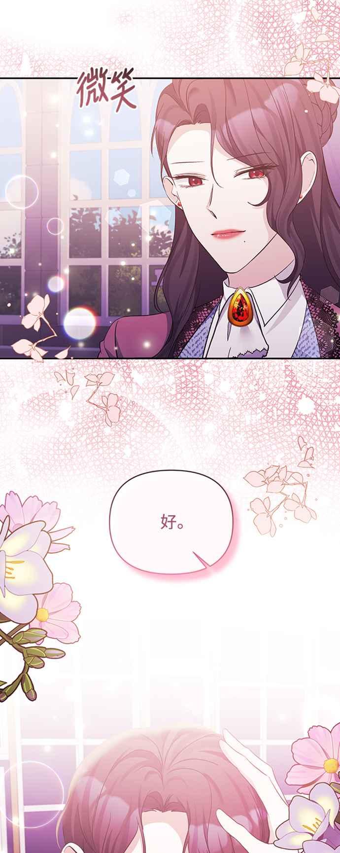 《北部大公竟然是幕后黑手》第38话 第21页
