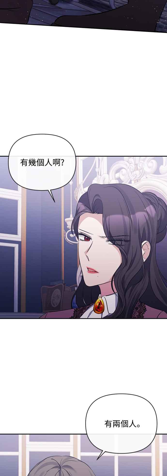 《北部大公竟然是幕后黑手》第38话 第3页