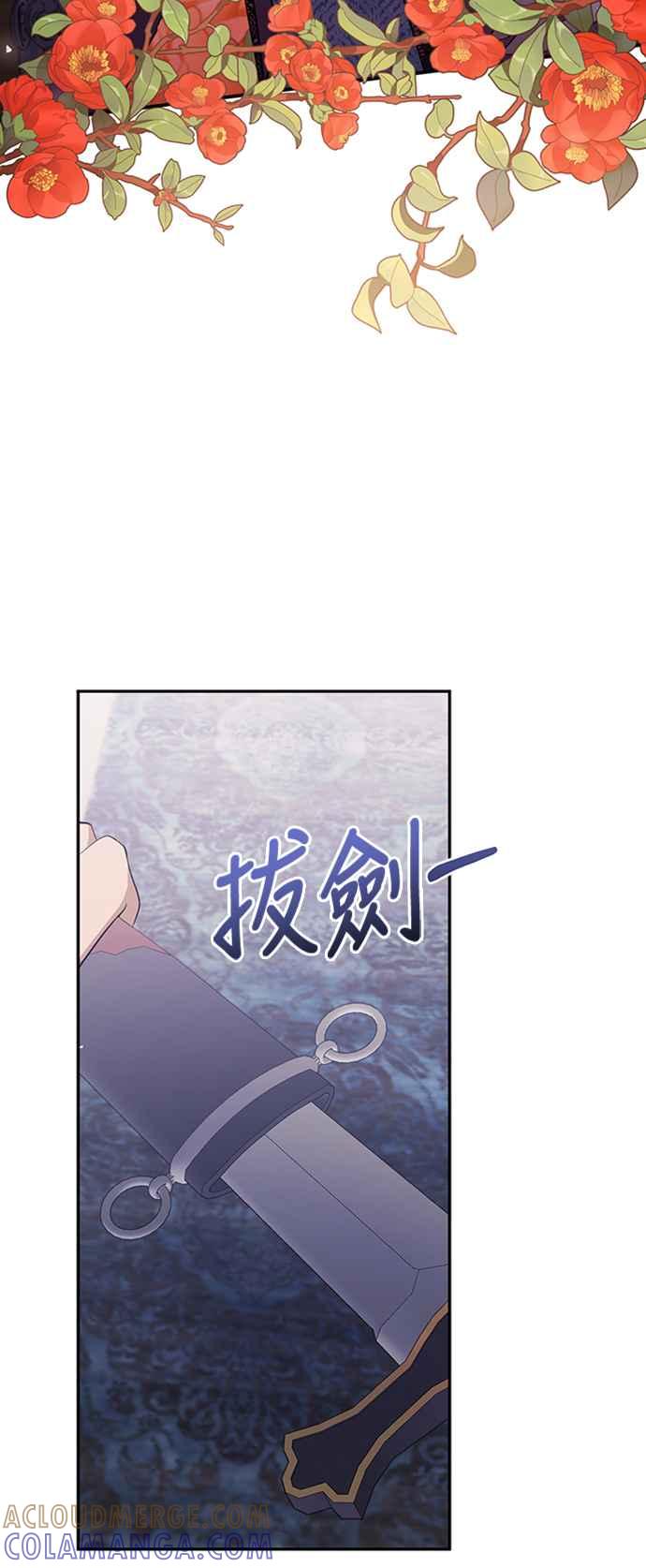 《北部大公竟然是幕后黑手》第38话 第13页
