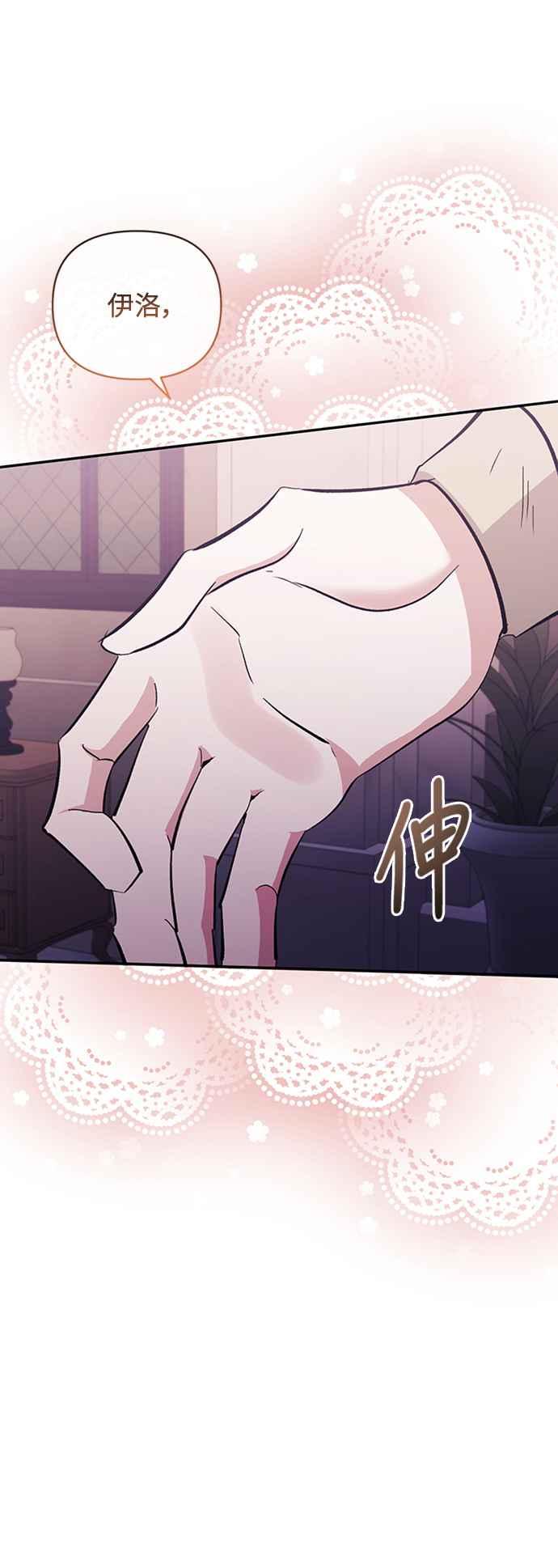 《北部大公竟然是幕后黑手》第39话 第20页