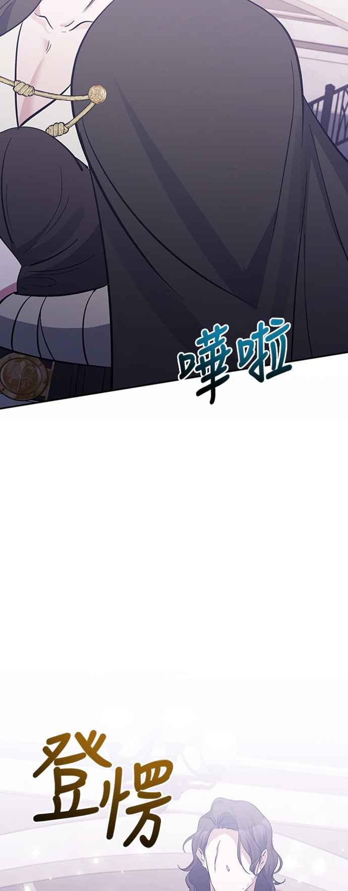 《北部大公竟然是幕后黑手》第39话 第12页