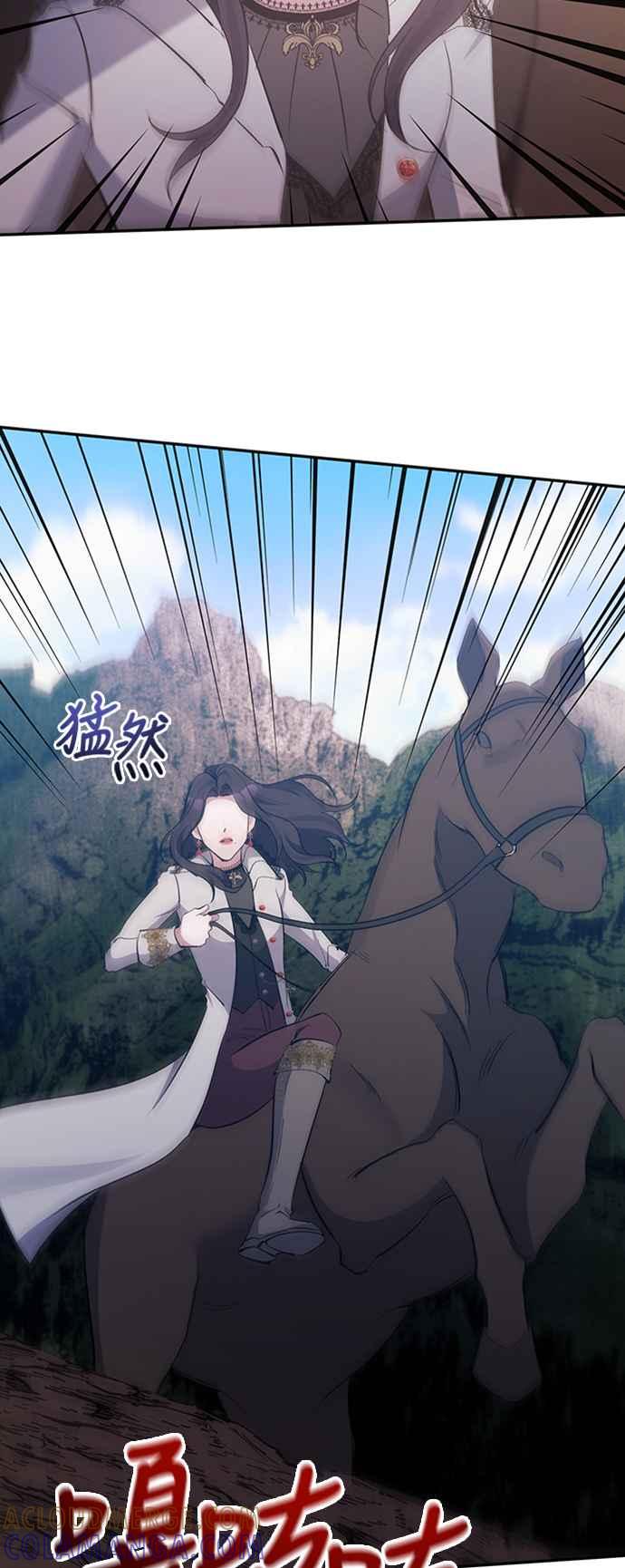 《北部大公竟然是幕后黑手》第39话 第4页
