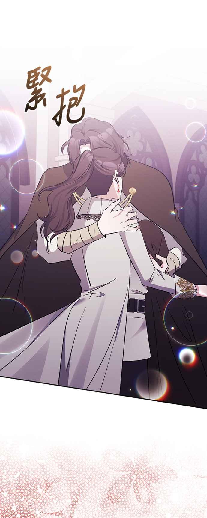 《北部大公竟然是幕后黑手》第39话 第21页