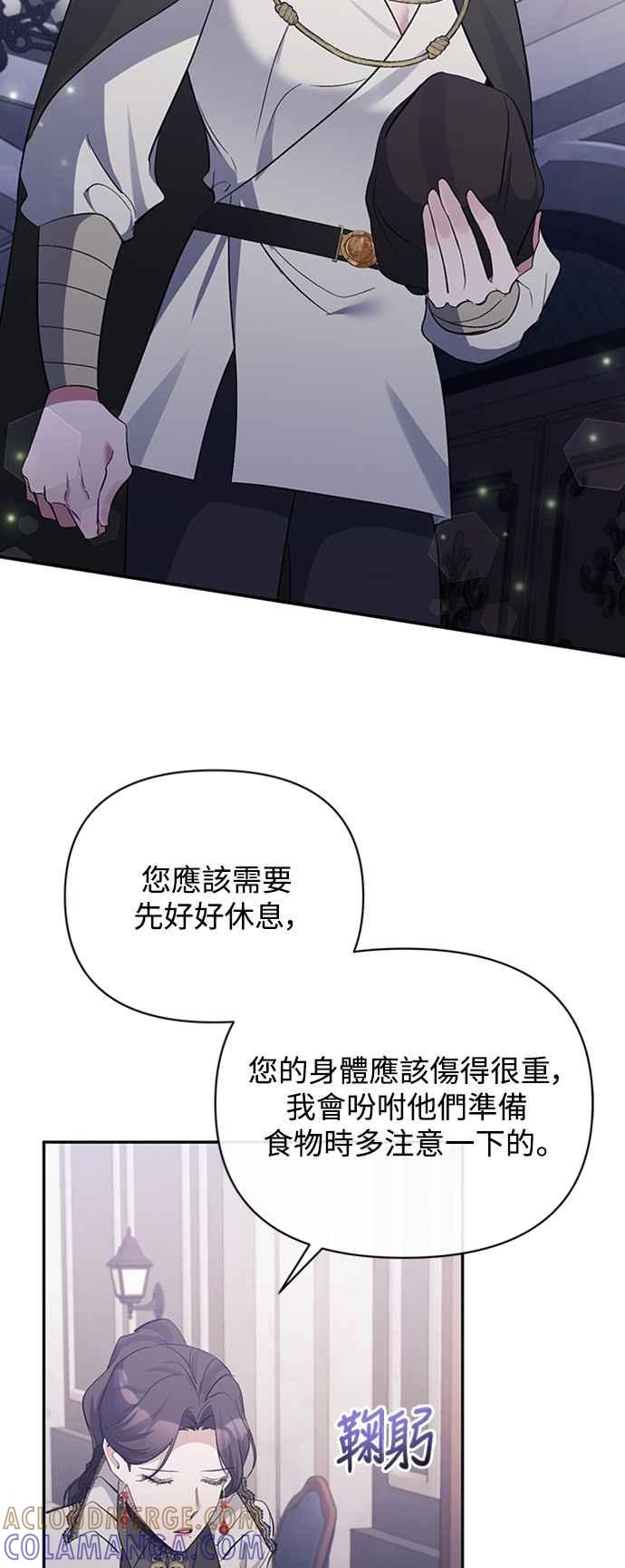 《北部大公竟然是幕后黑手》第39话 第37页