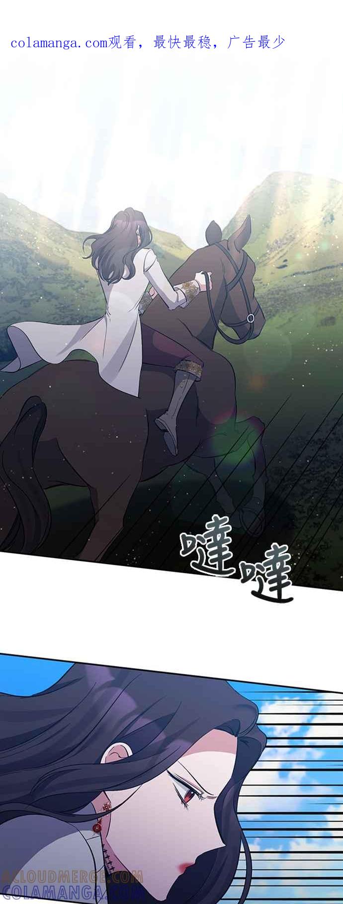 《北部大公竟然是幕后黑手》第39话 第1页