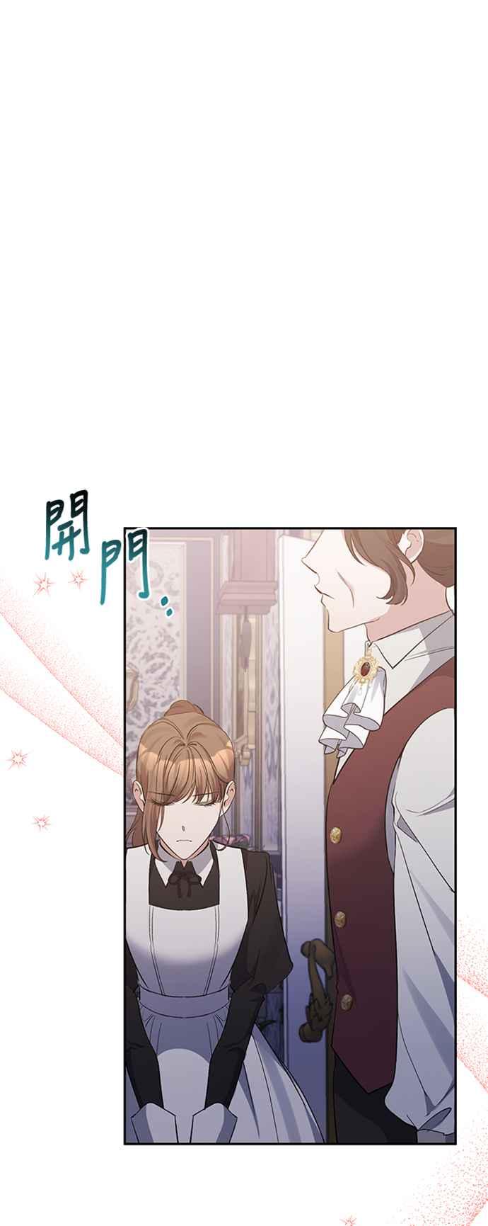 《北部大公竟然是幕后黑手》第40话 第3页
