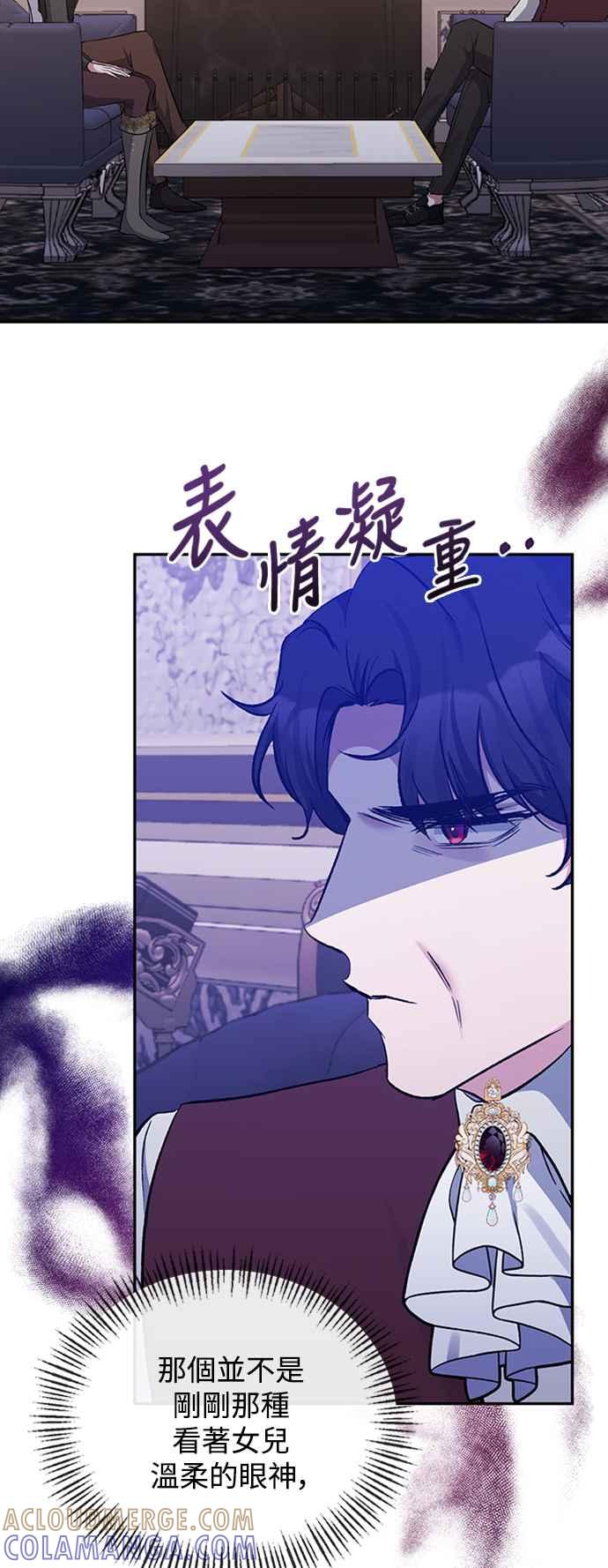 《北部大公竟然是幕后黑手》第41话 第19页