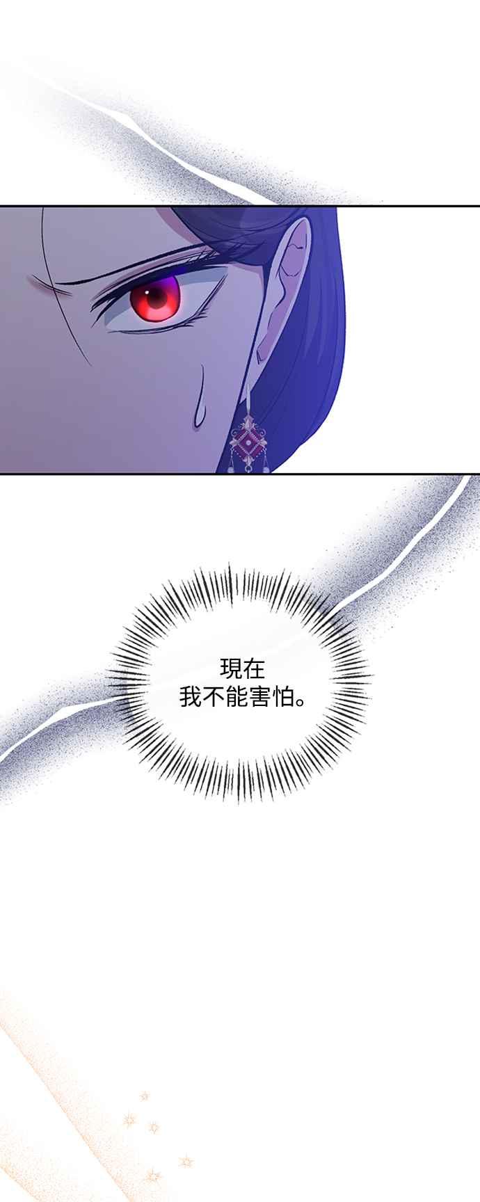 《北部大公竟然是幕后黑手》第41话 第21页