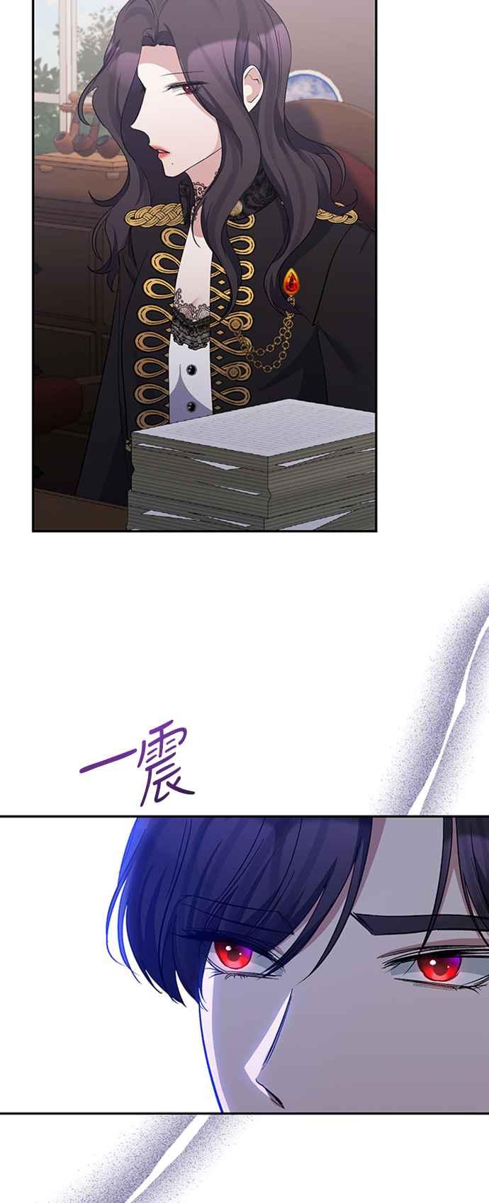 《北部大公竟然是幕后黑手》第41话 第47页