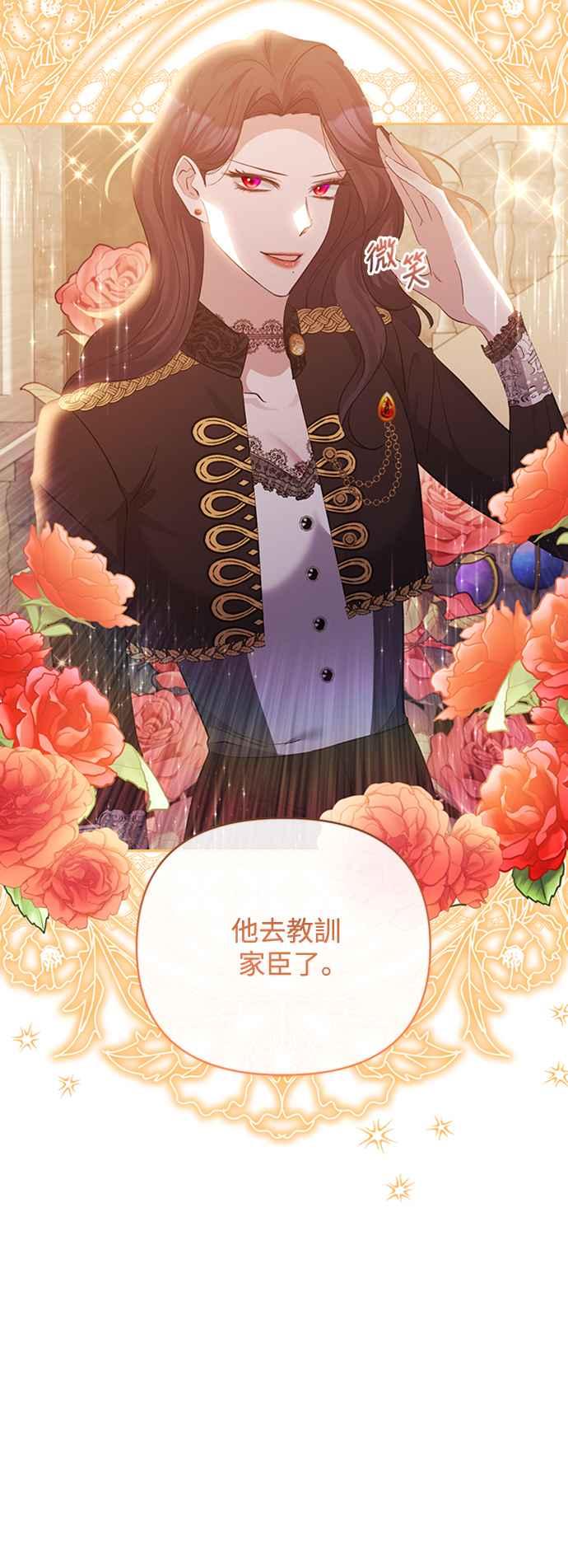 《北部大公竟然是幕后黑手》第42话 第42页