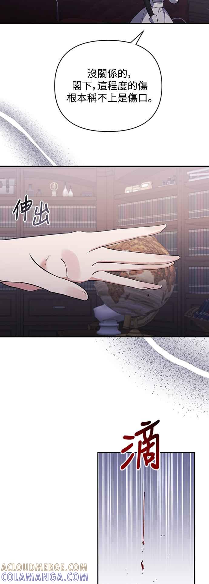 《北部大公竟然是幕后黑手》第42话 第15页
