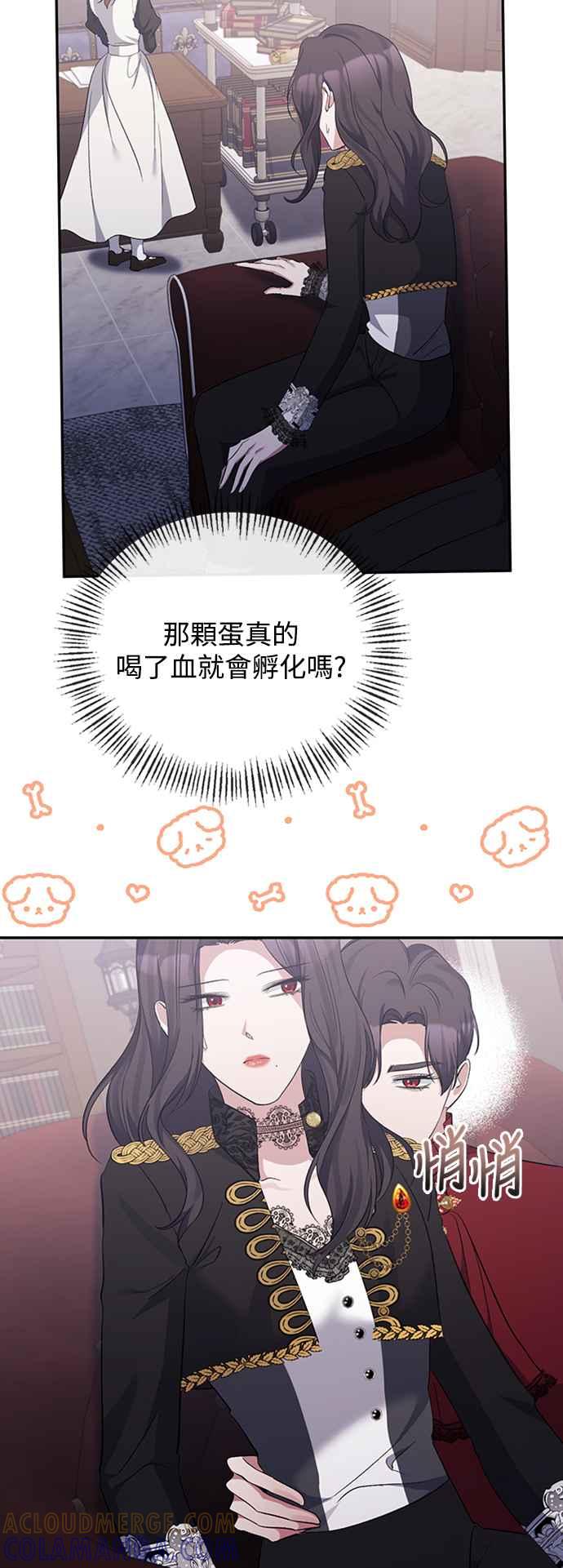 《北部大公竟然是幕后黑手》第42话 第17页