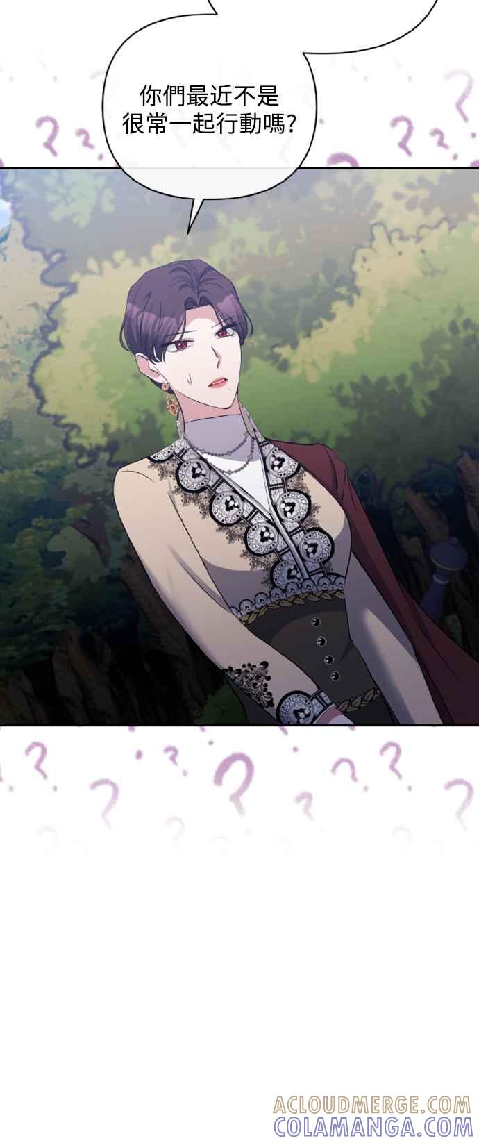 《北部大公竟然是幕后黑手》第43话 第37页