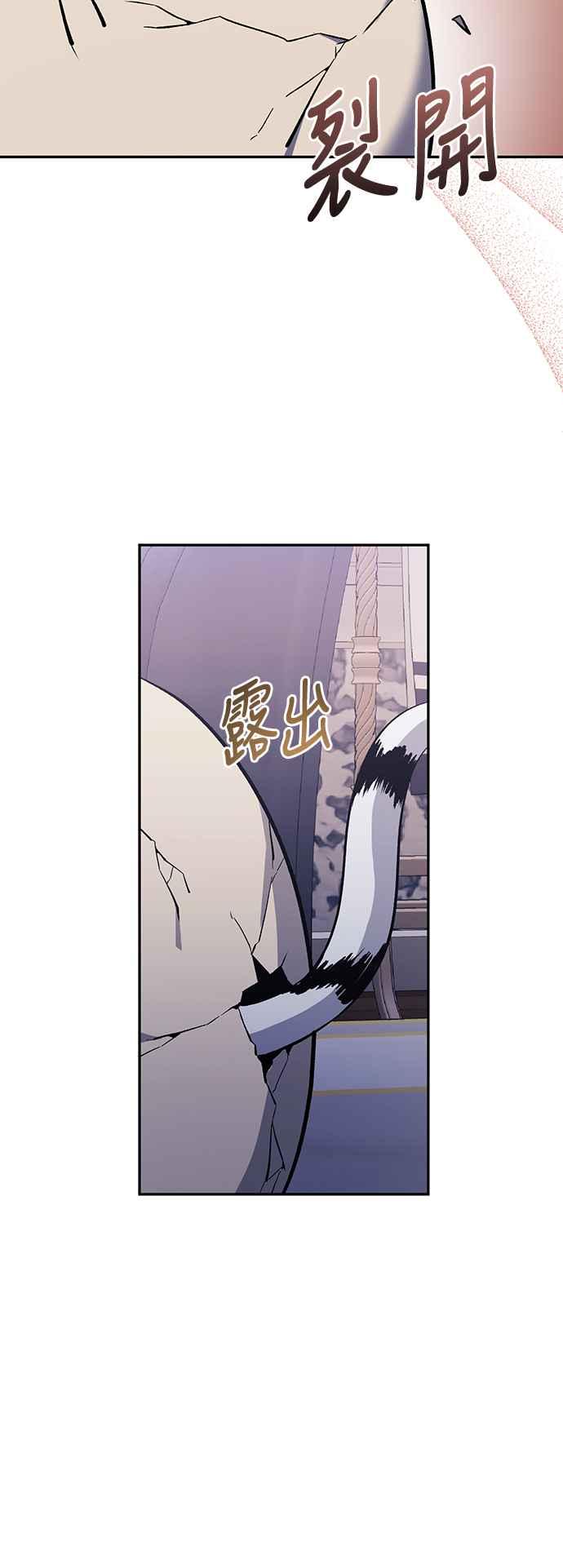 《北部大公竟然是幕后黑手》第44话 第47页