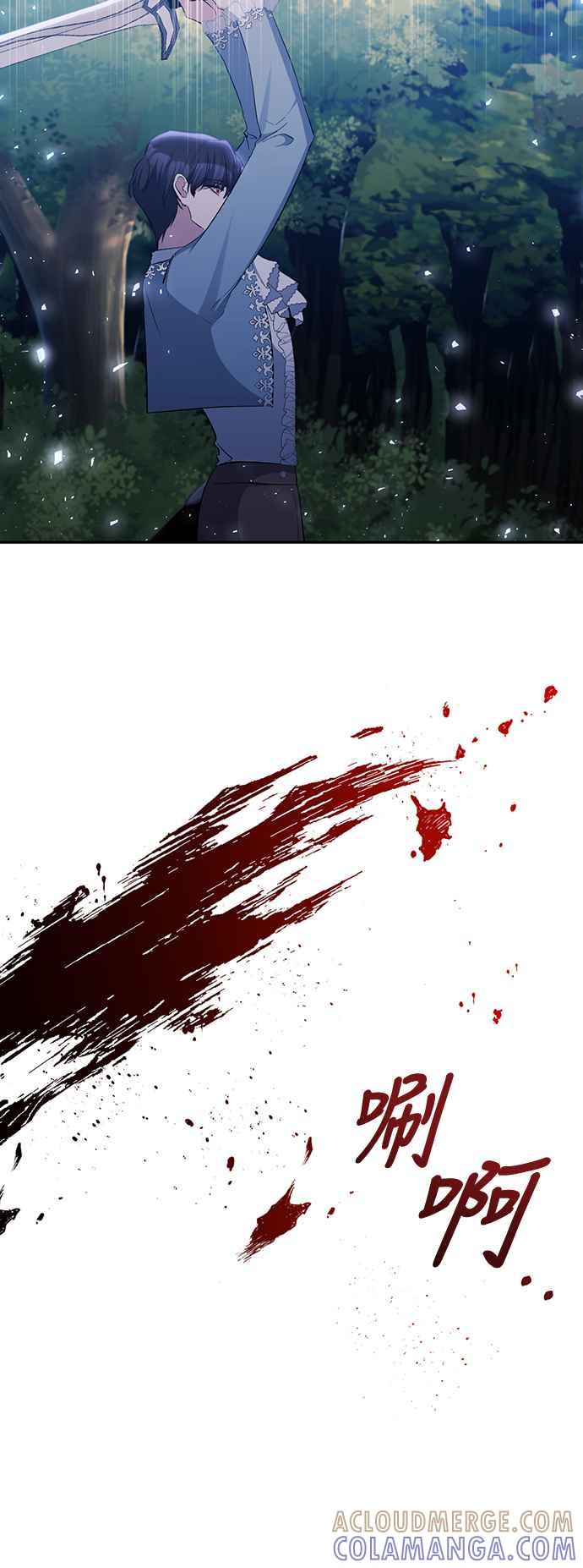 《北部大公竟然是幕后黑手》第44话 第19页