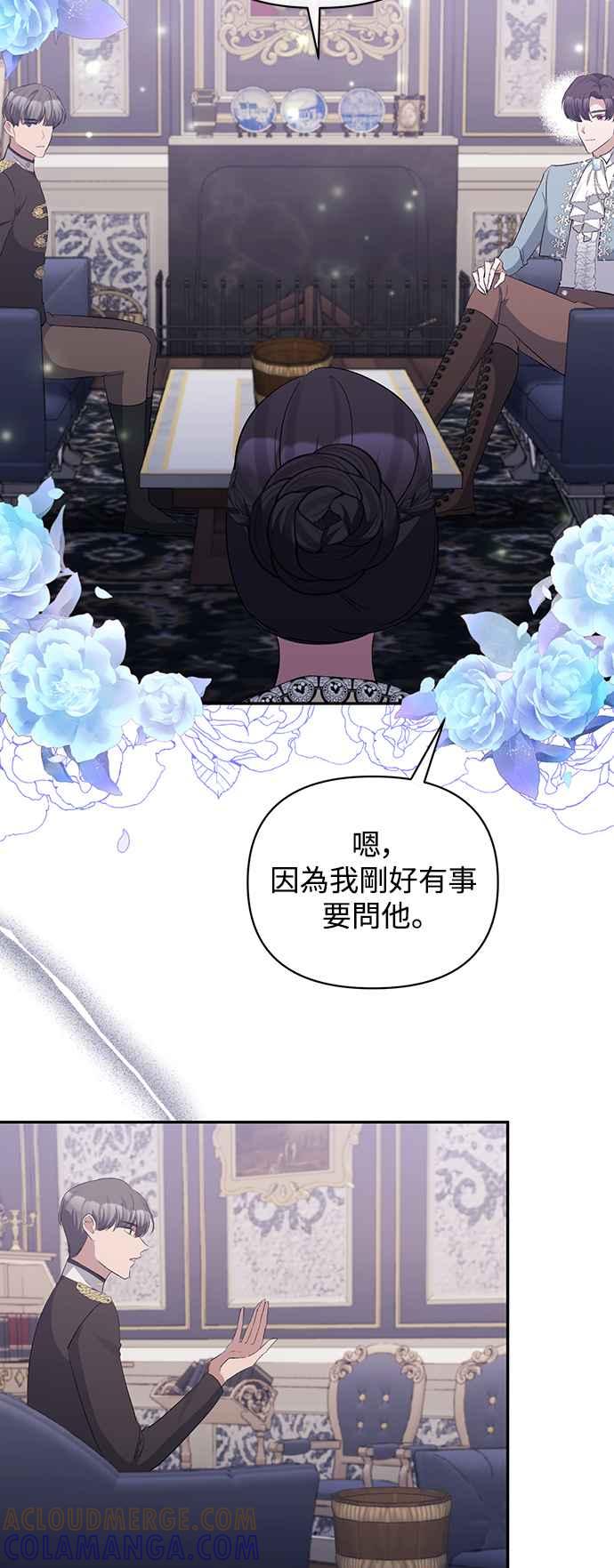 《北部大公竟然是幕后黑手》第44话 第37页