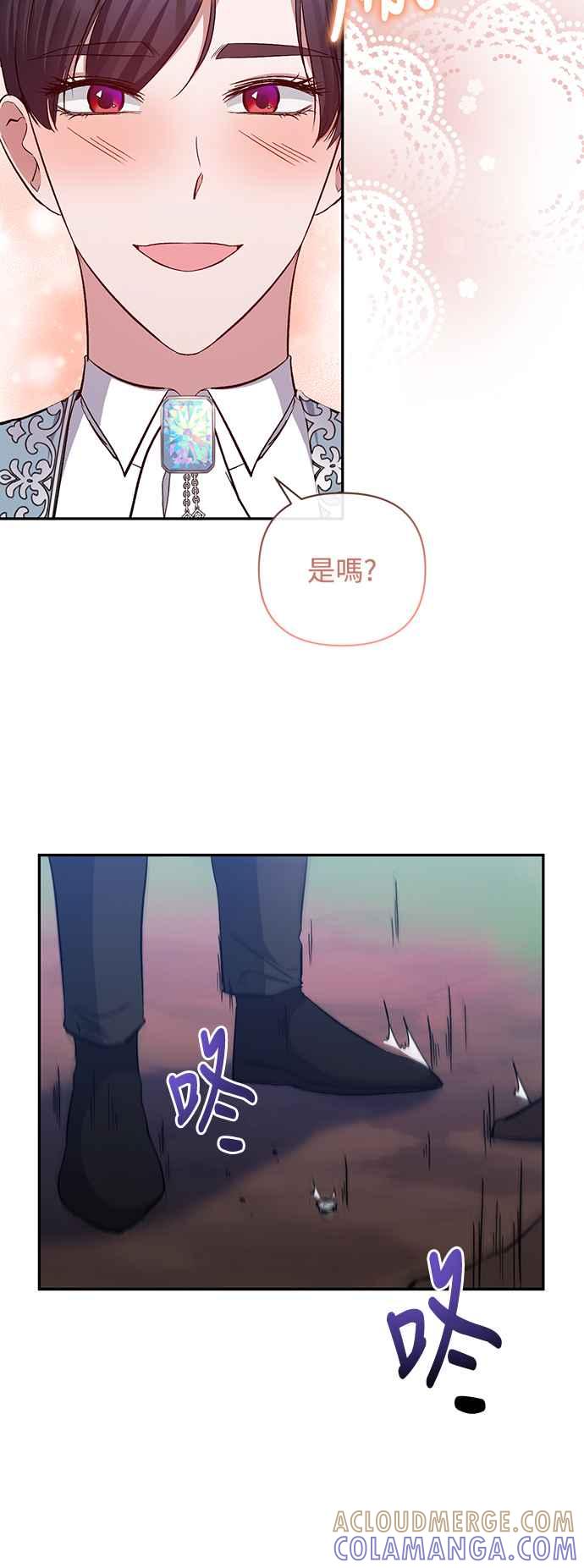 《北部大公竟然是幕后黑手》第44话 第22页
