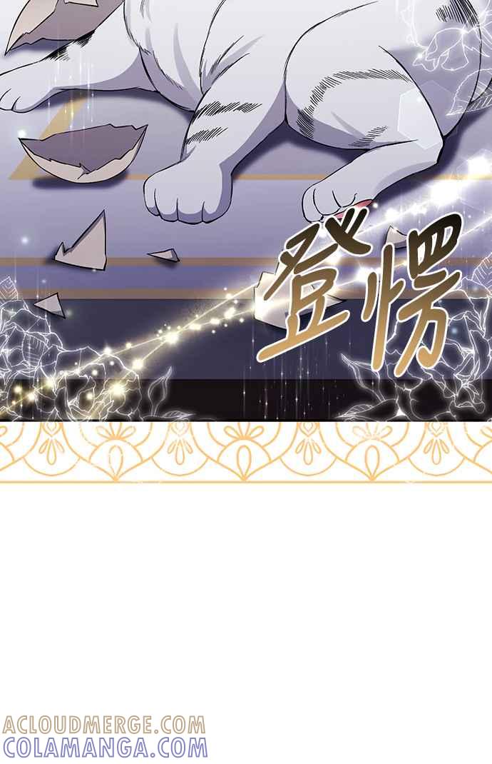 《北部大公竟然是幕后黑手》第44话 第49页