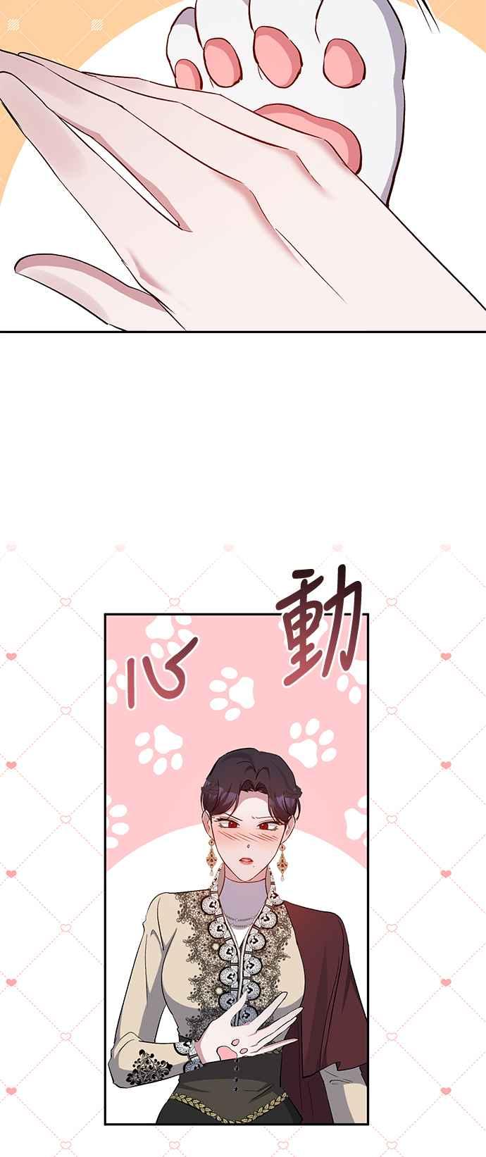 《北部大公竟然是幕后黑手》第45话 第15页