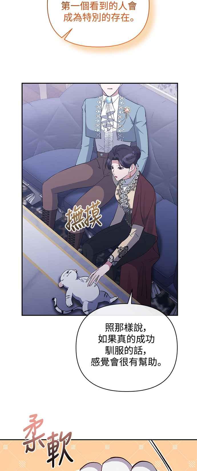 《北部大公竟然是幕后黑手》第45话 第14页