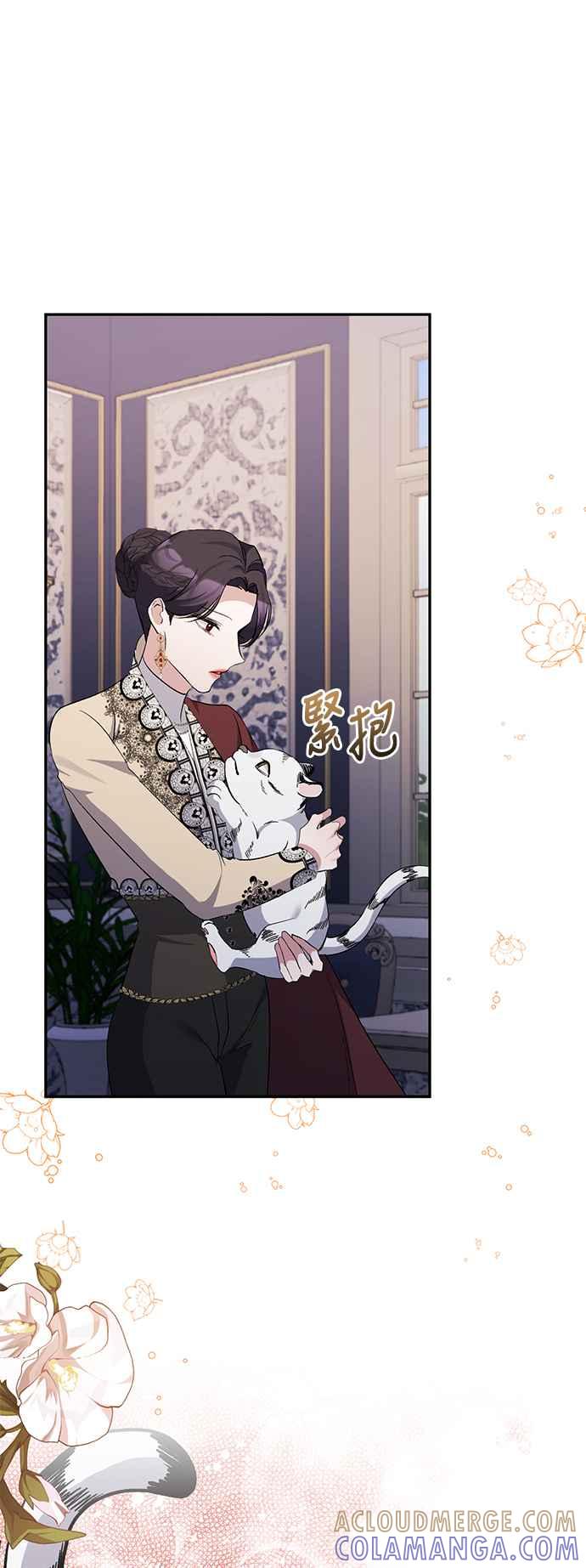 《北部大公竟然是幕后黑手》第45话 第7页