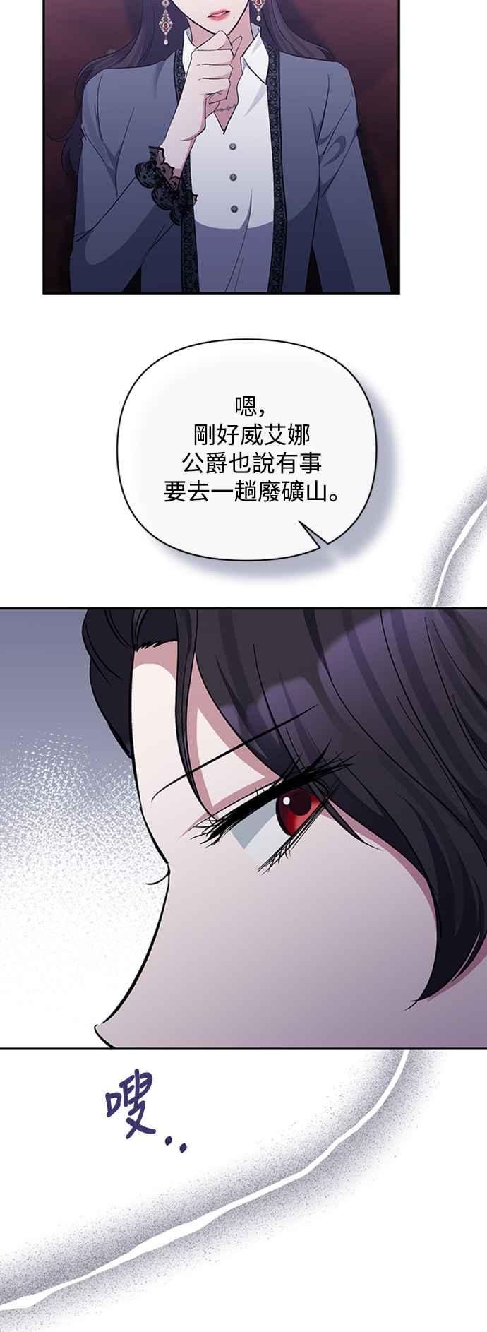 《北部大公竟然是幕后黑手》第46话 第27页