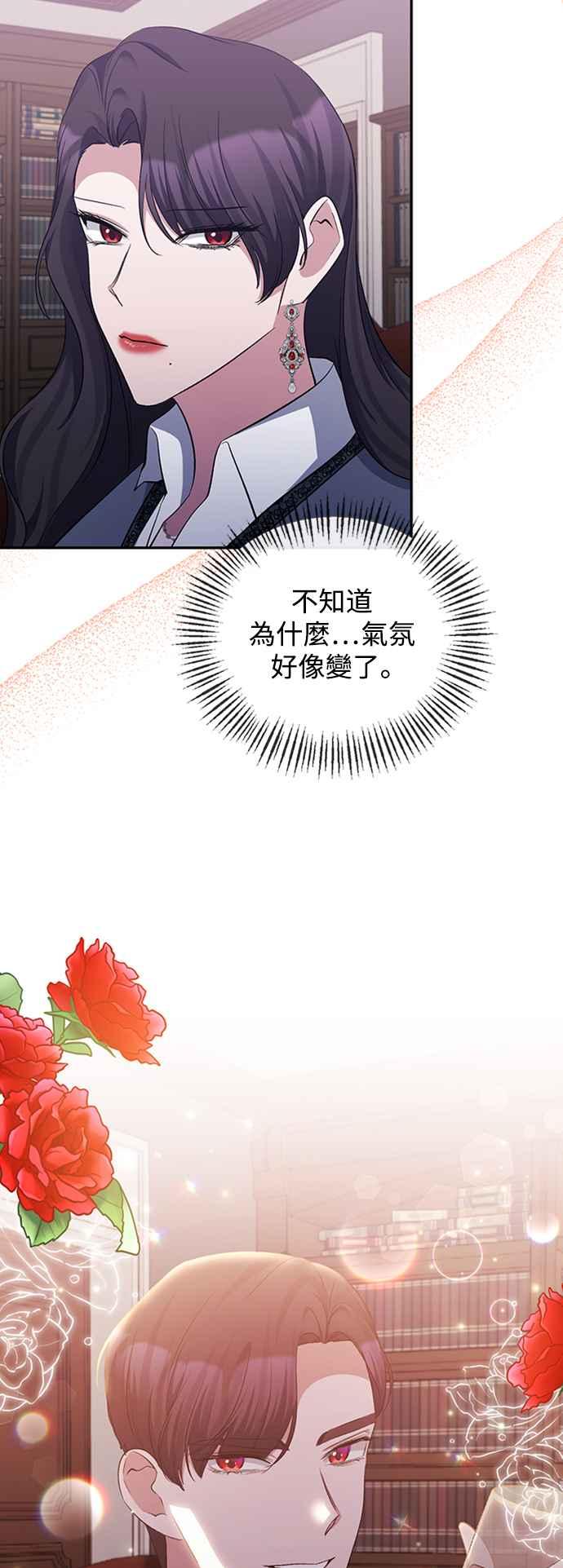 《北部大公竟然是幕后黑手》第46话 第35页
