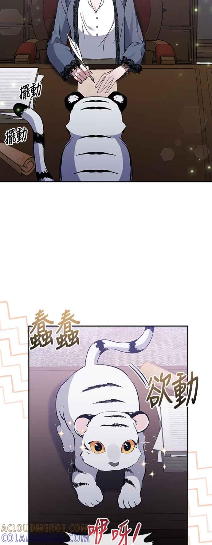 《北部大公竟然是幕后黑手》第46话 第4页