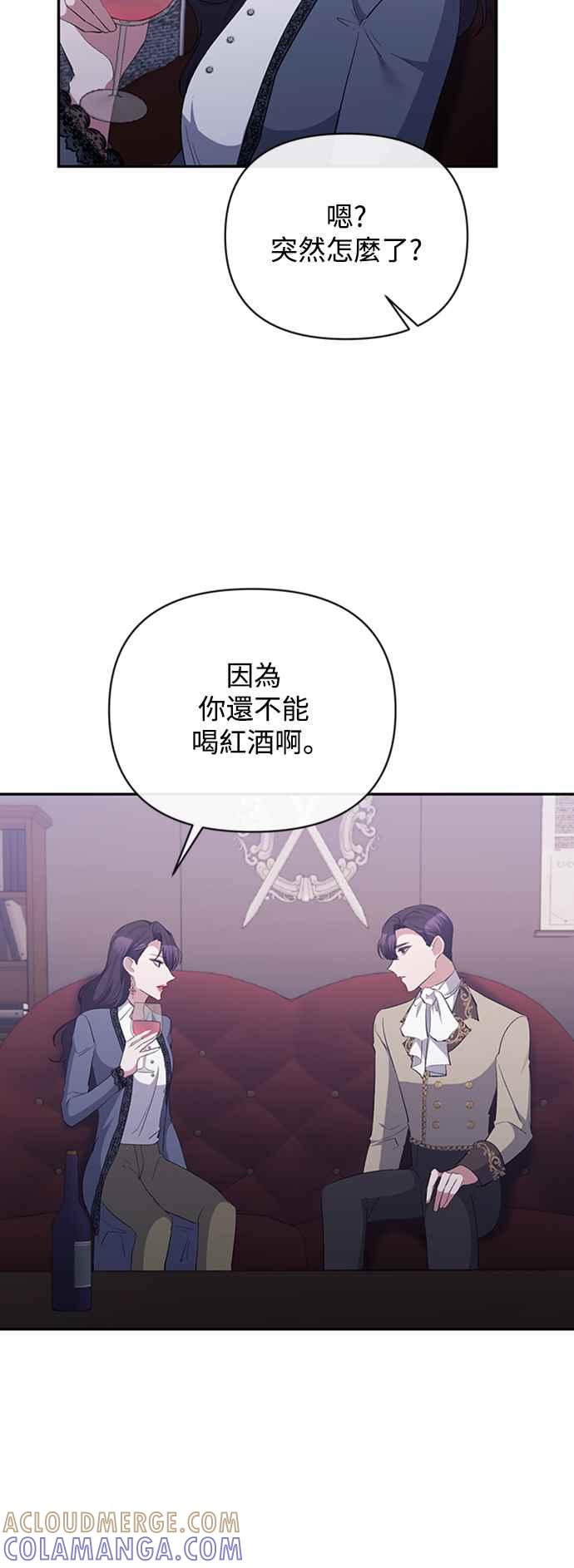 《北部大公竟然是幕后黑手》第46话 第31页