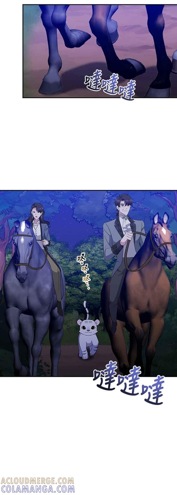 《北部大公竟然是幕后黑手》第46话 第37页