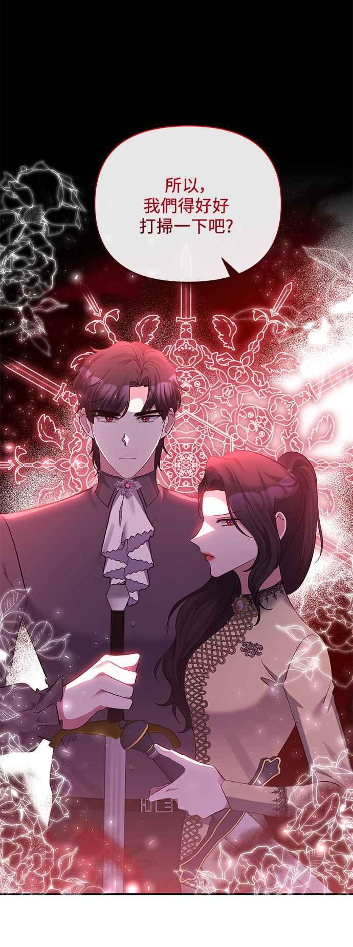 《北部大公竟然是幕后黑手》第47话 第38页