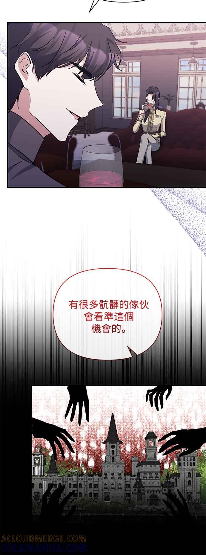 《北部大公竟然是幕后黑手》第47话 第37页