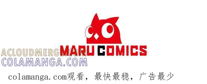 《北部大公竟然是幕后黑手》第47话 第46页