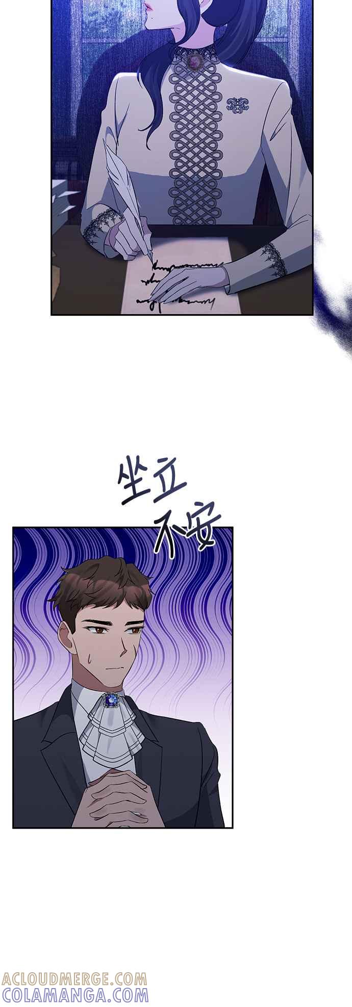 《北部大公竟然是幕后黑手》第47话 第13页