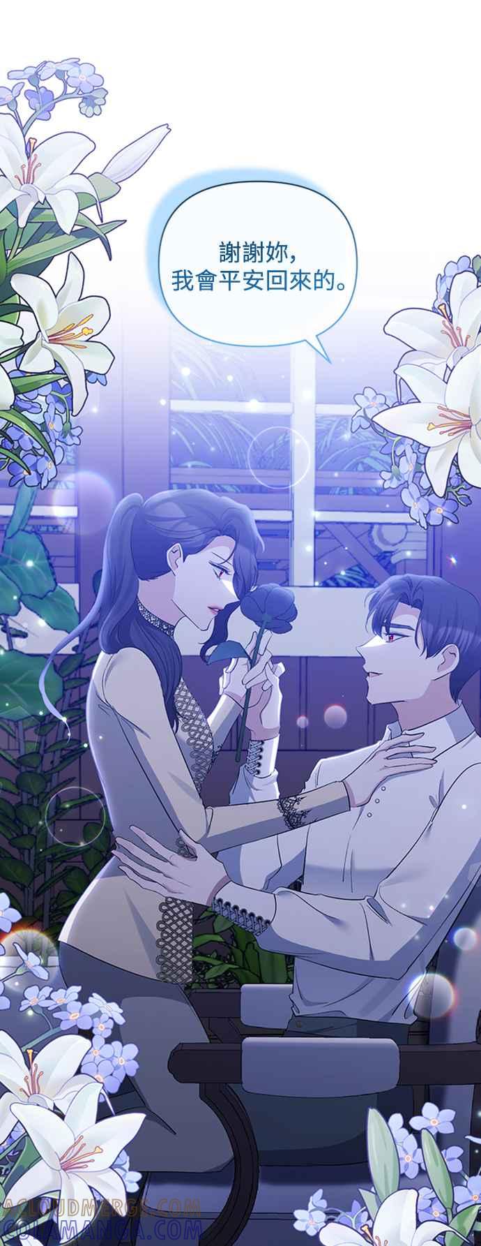 《北部大公竟然是幕后黑手》第48话 第10页