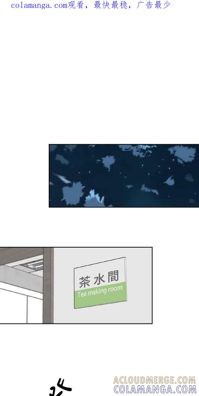 《上司不上司》第48话 第1页