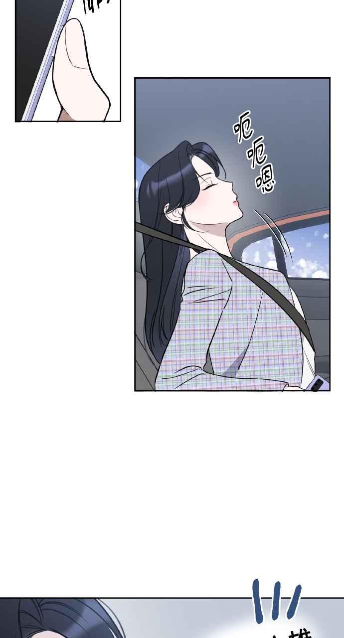 《上司不上司》第48话 第60页