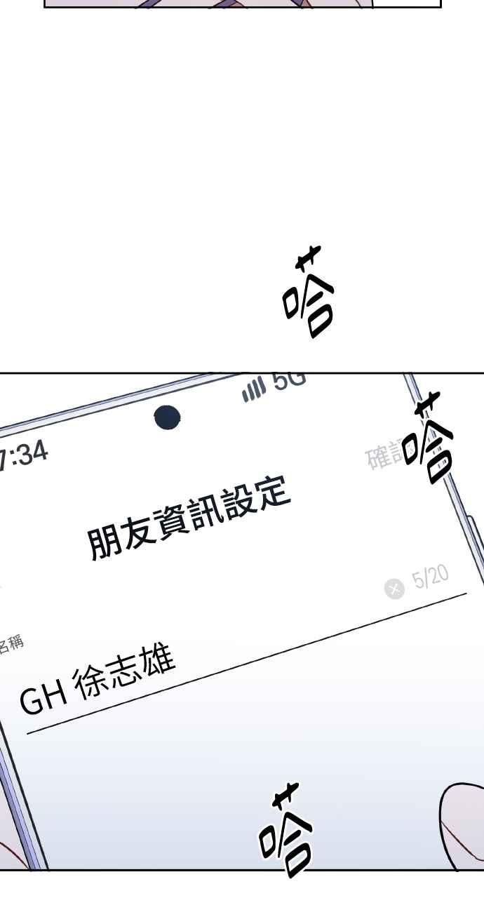 《上司不上司》第48话 第62页