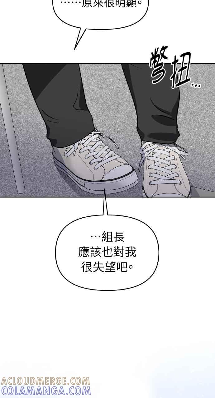 《上司不上司》第48话 第16页