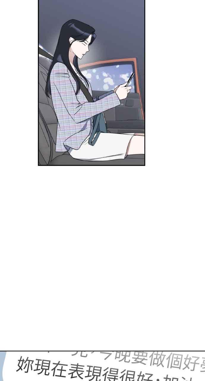 《上司不上司》第48话 第57页