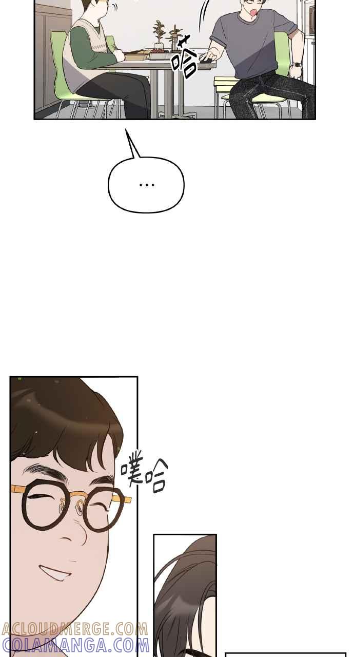《上司不上司》第48话 第43页