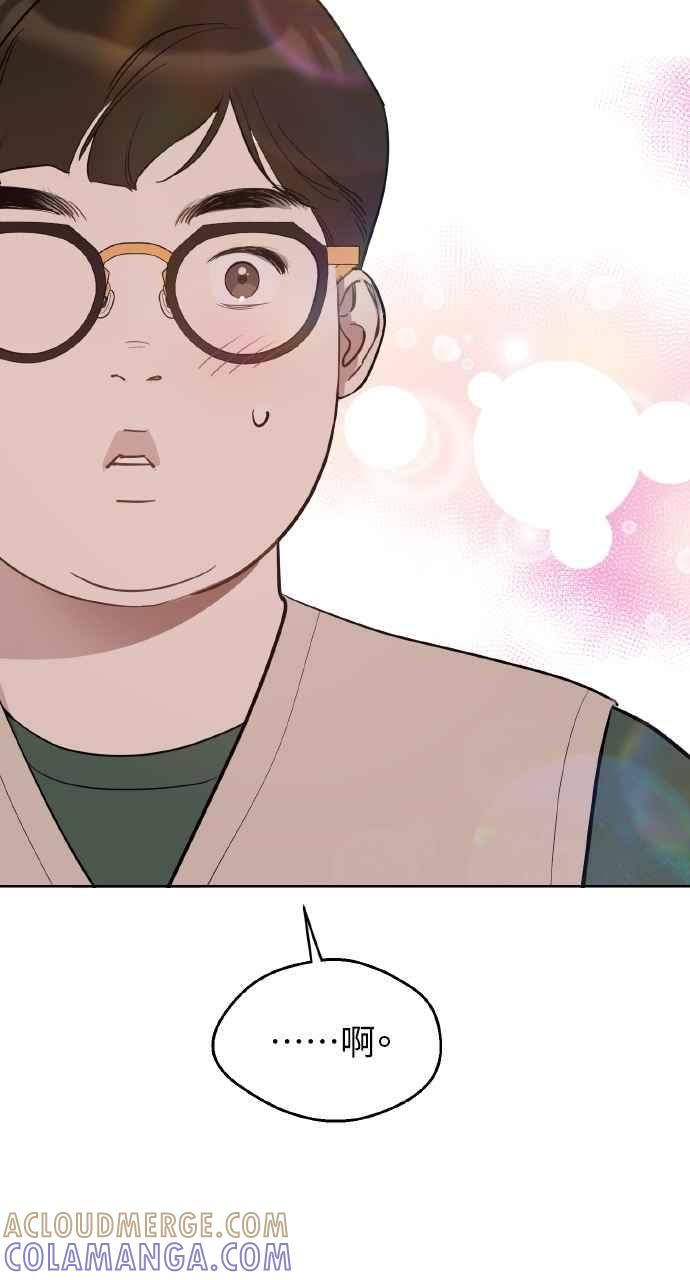 《上司不上司》第48话 第19页