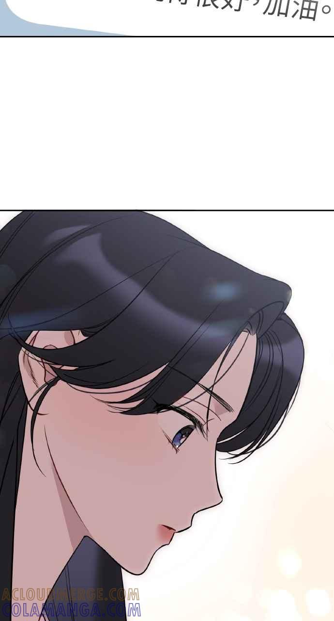 《上司不上司》第48话 第58页