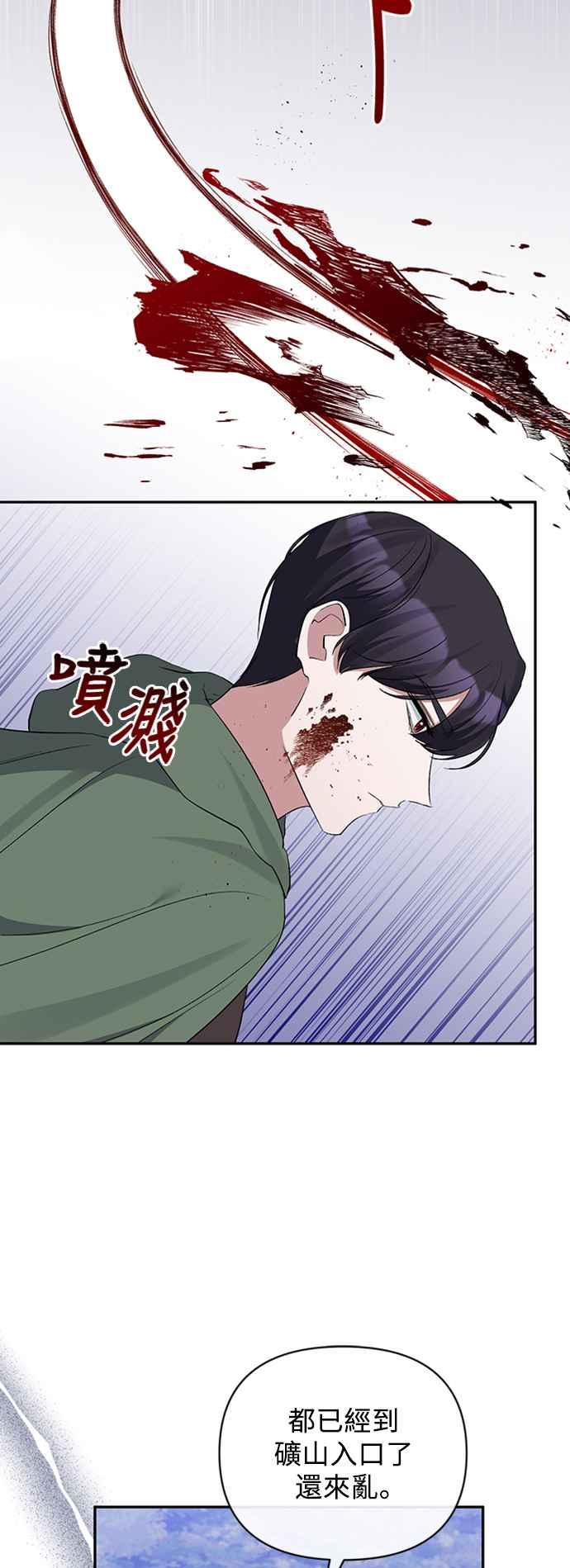 《北部大公竟然是幕后黑手》第48话 第39页