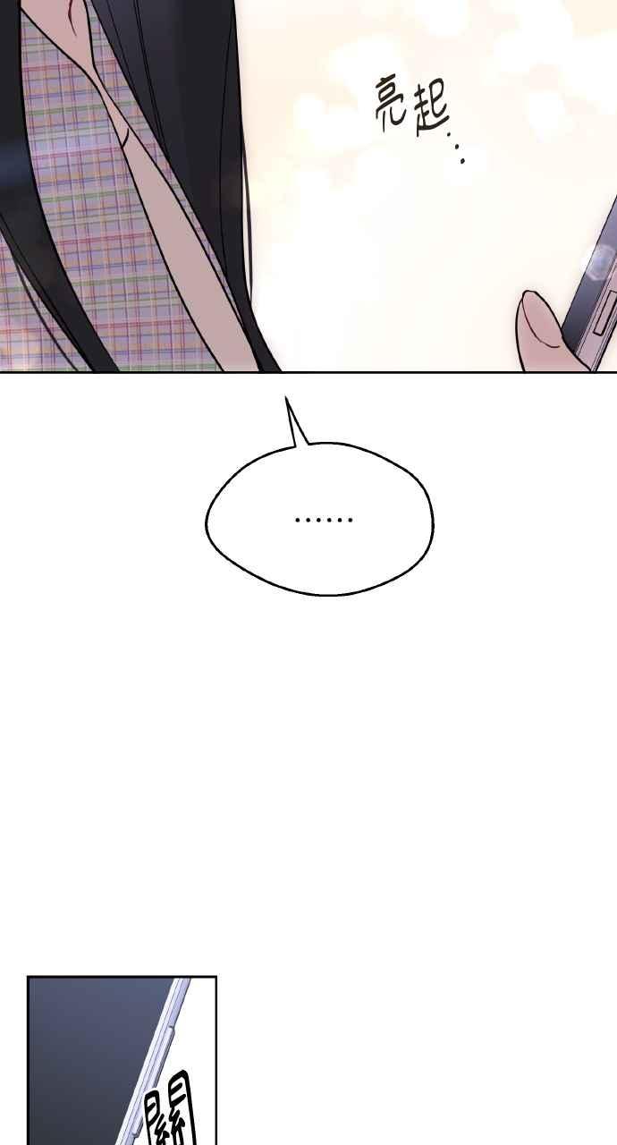 《上司不上司》第48话 第59页