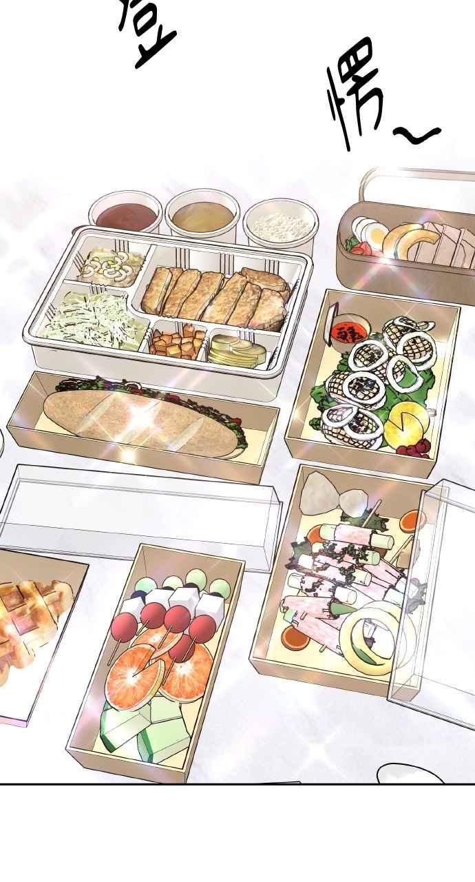 《上司不上司》第48话 第2页