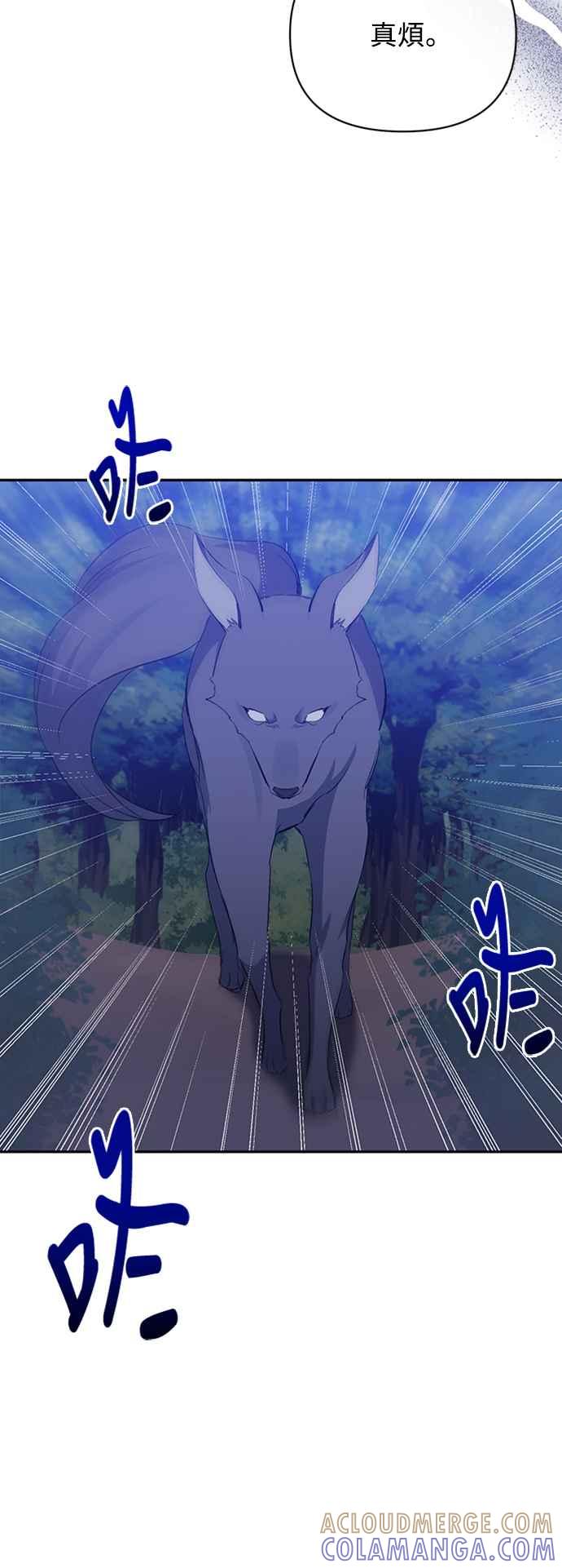 《北部大公竟然是幕后黑手》第48话 第37页