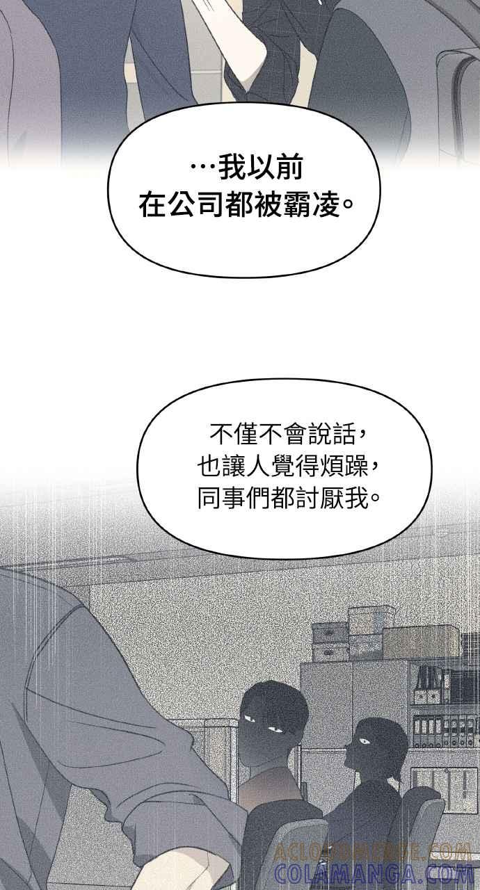 《上司不上司》第48话 第22页