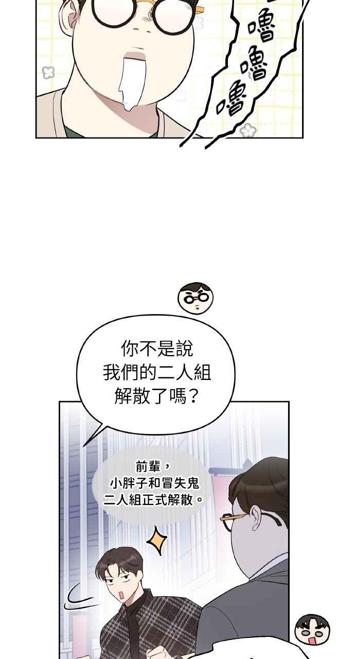 《上司不上司》第48话 第9页